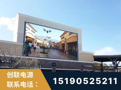 瑞金-北京八达岭奥特莱斯显示屏项目