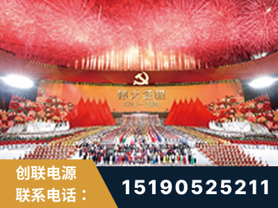 瑞金-建党100周年文艺演出《伟大征程》项目