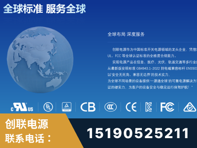 瑞金-全球认证与合规能力完整